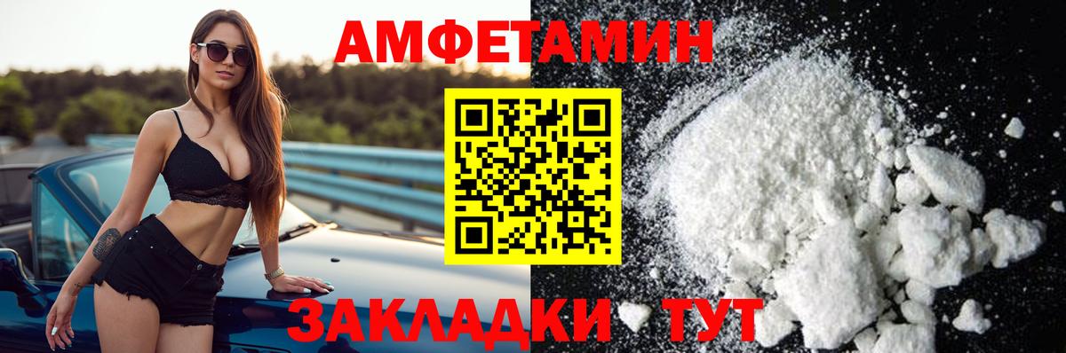 Амфетамин 98% Прохладный