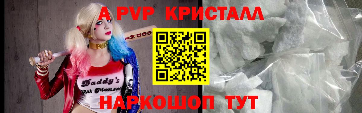 Alpha PVP крисы CK Прохладный