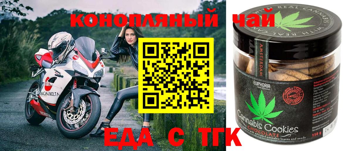 Canna-Cookies конопля  Вход с VPN  Прохладный 