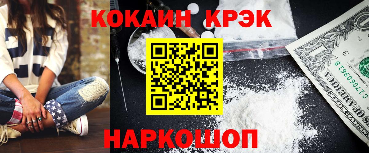 Прохладный  КОКАИН 98%  Вход с VPN  КОКАИН 99% 