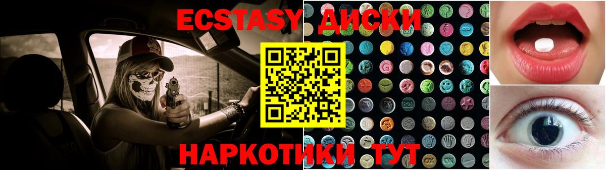 Ecstasy Cube Прохладный