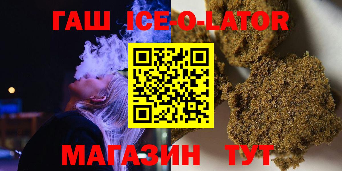 Гашиш гашик  Вход с VPN  Прохладный 