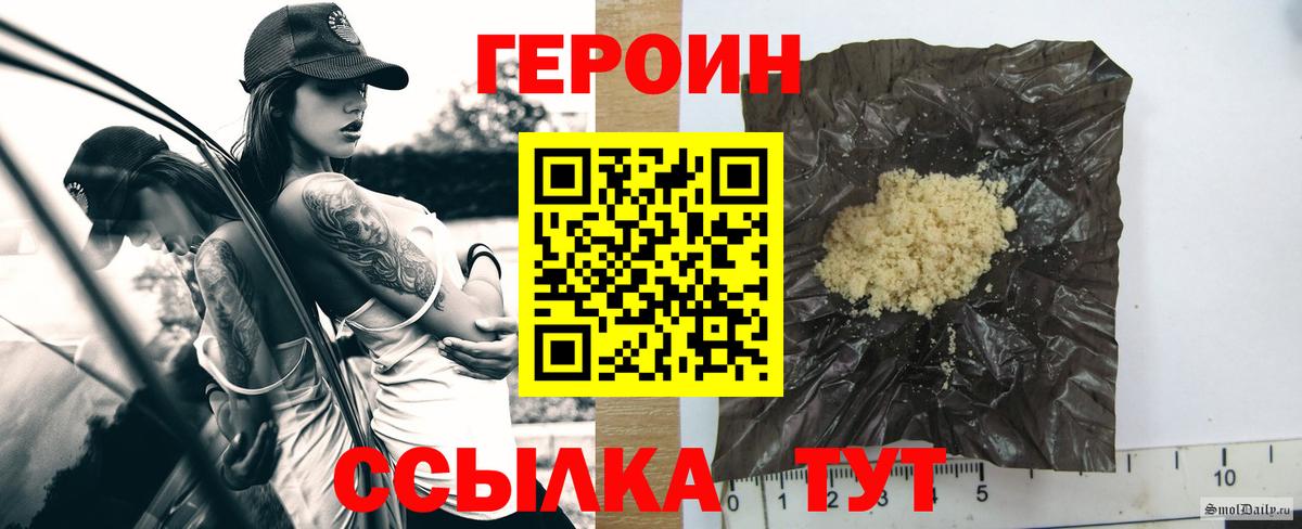 Прохладный  ГЕРОИН Heroin  Вход с VPN 