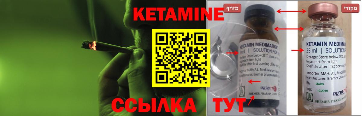 КЕТАМИН VHQ  Вход с VPN  маркетплейс официальный сайт  Прохладный  КЕТАМИН VHQ  мега как войти 