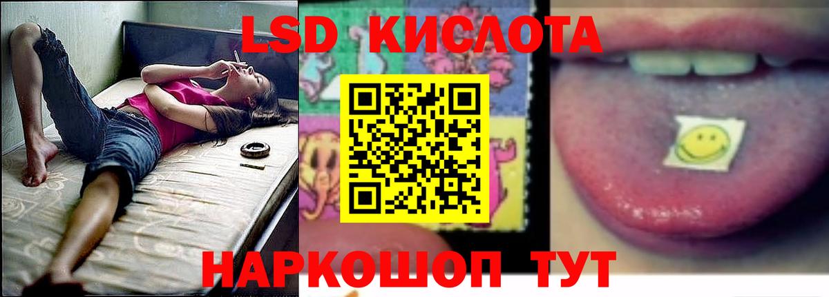 LSD-25 экстази кислота Прохладный