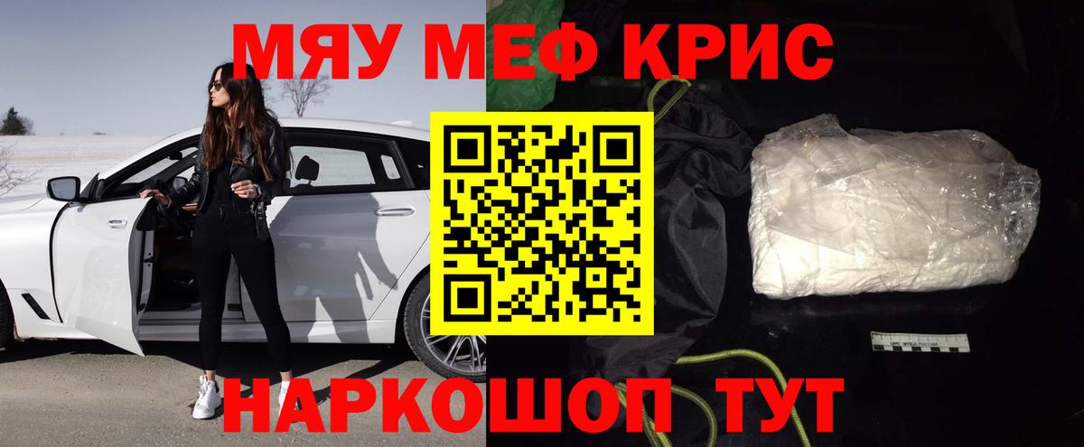 Прохладный  МЯУ-МЯУ кристаллы  МЯУ-МЯУ  Мефедрон  blacksprut ONION  МЯУ-МЯУ мяу мяу  Вход с VPN 
