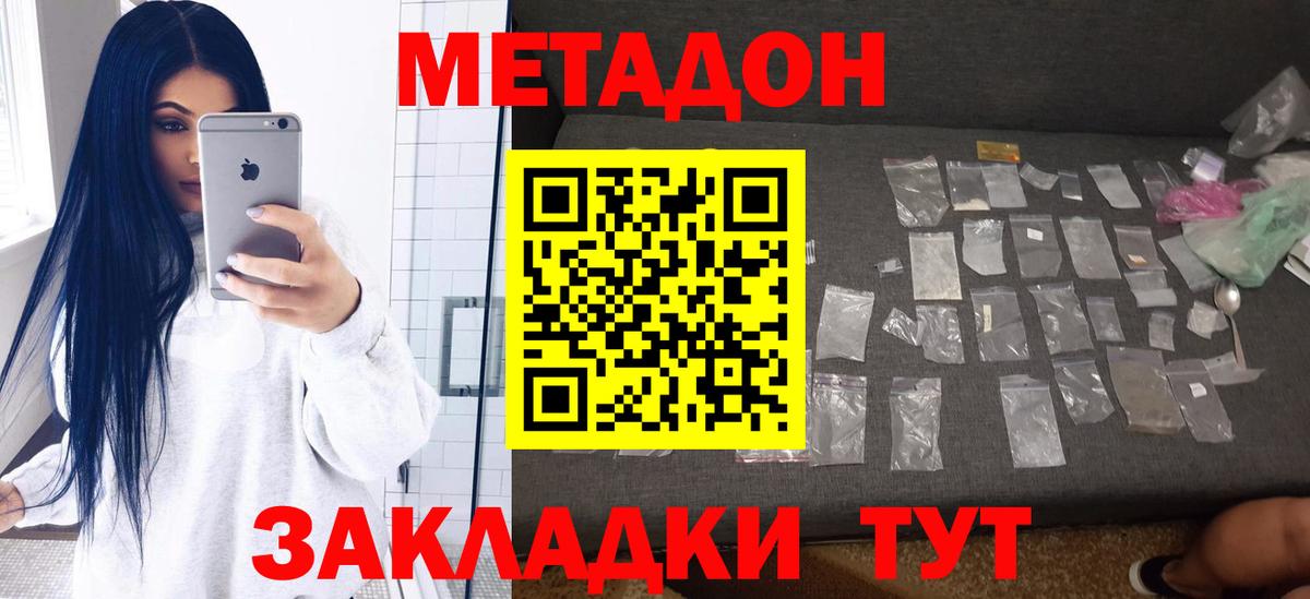 мега ссылка  Вход с VPN  Прохладный  Метадон кристалл  МЕТАДОН белоснежный 