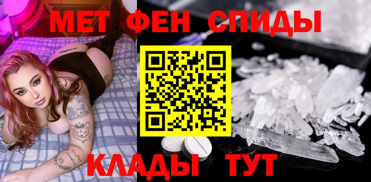 Метамфетамин мет Прохладный