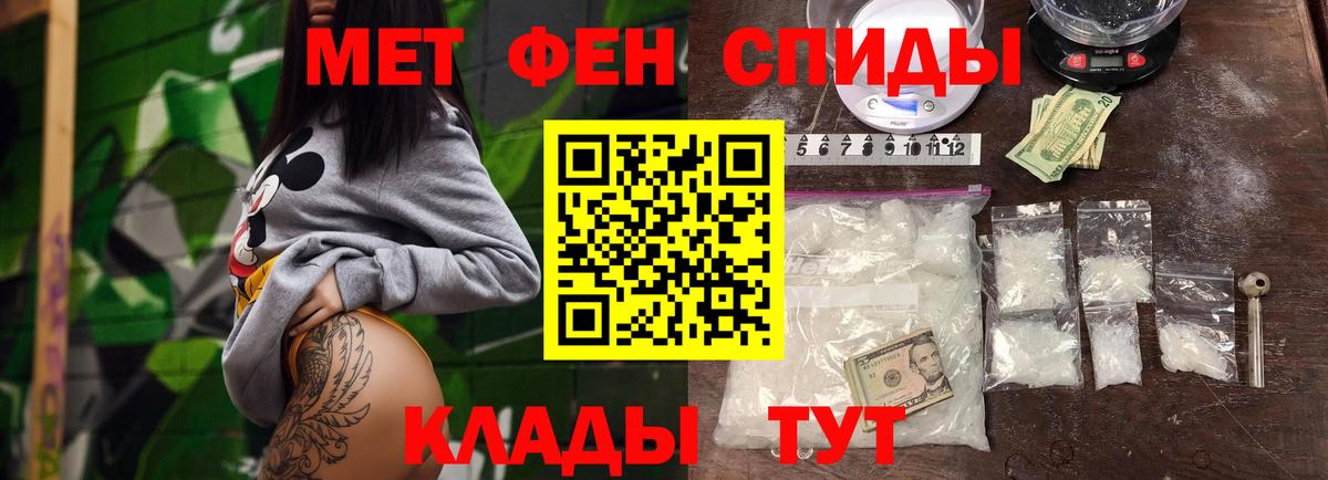 Первитин кристалл  Первитин кристалл  Вход с VPN  Прохладный 