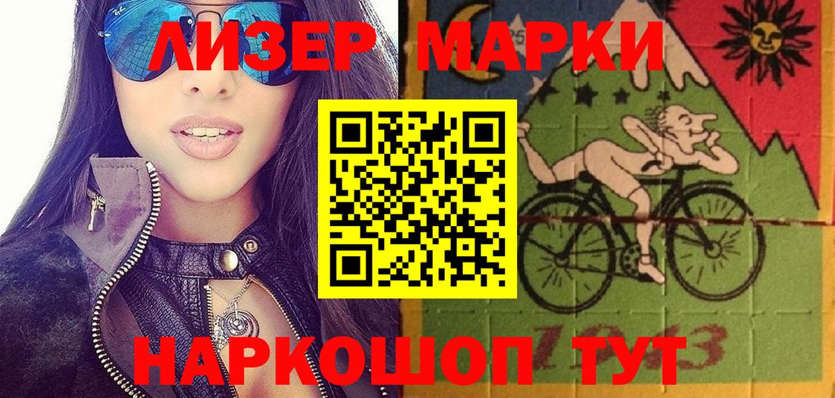 Марки 25I-NBOMe 1,5мг Прохладный