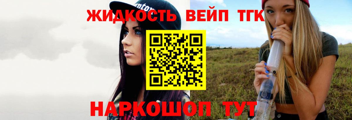 Дистиллят ТГК концентрат Прохладный