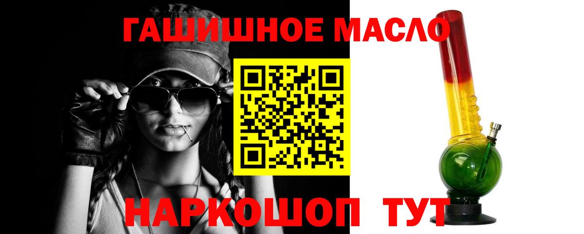 Прохладный  Дистиллят ТГК THC oil  даркнет сайт  Вход с VPN 